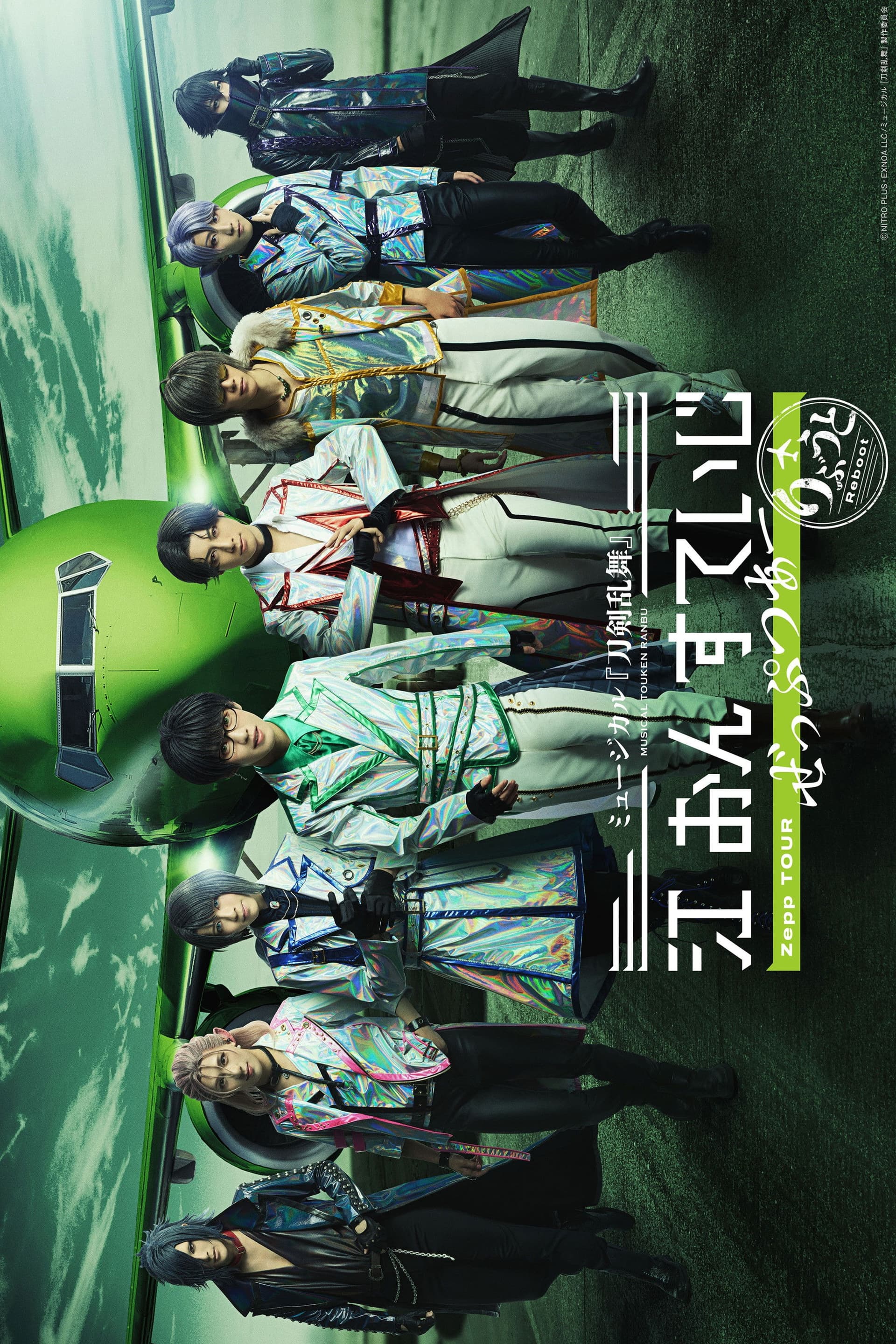 Musical Touken Ranbu: Gou on Stage Zepp Tour Reboot