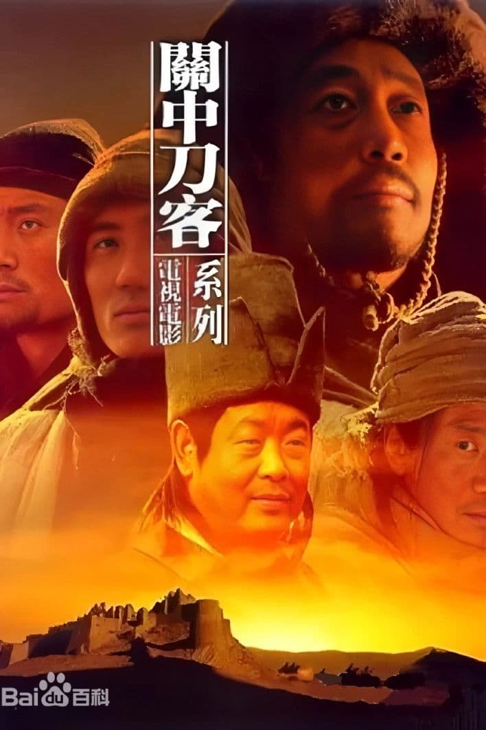 Swordsmen of the Passes-Uncle Donger