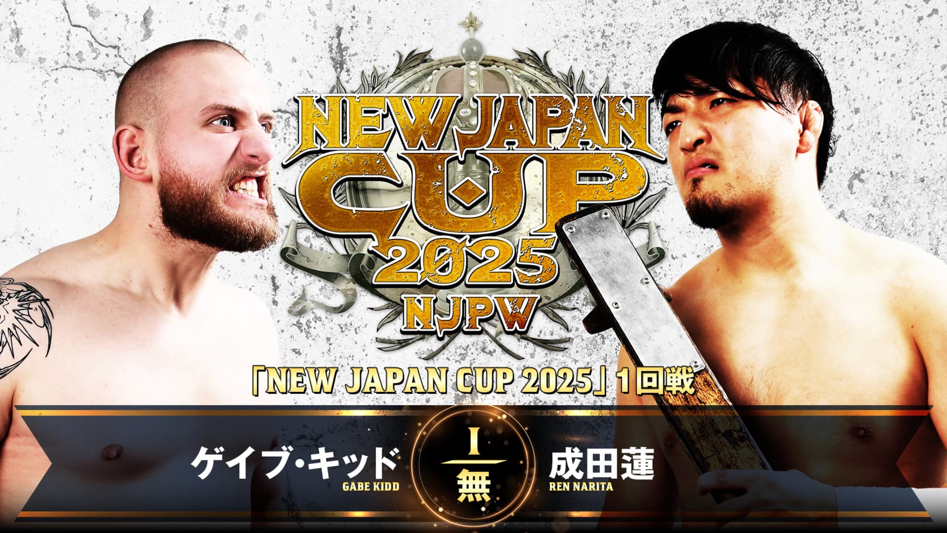 NJPW New Japan Cup 2025 - Day 1