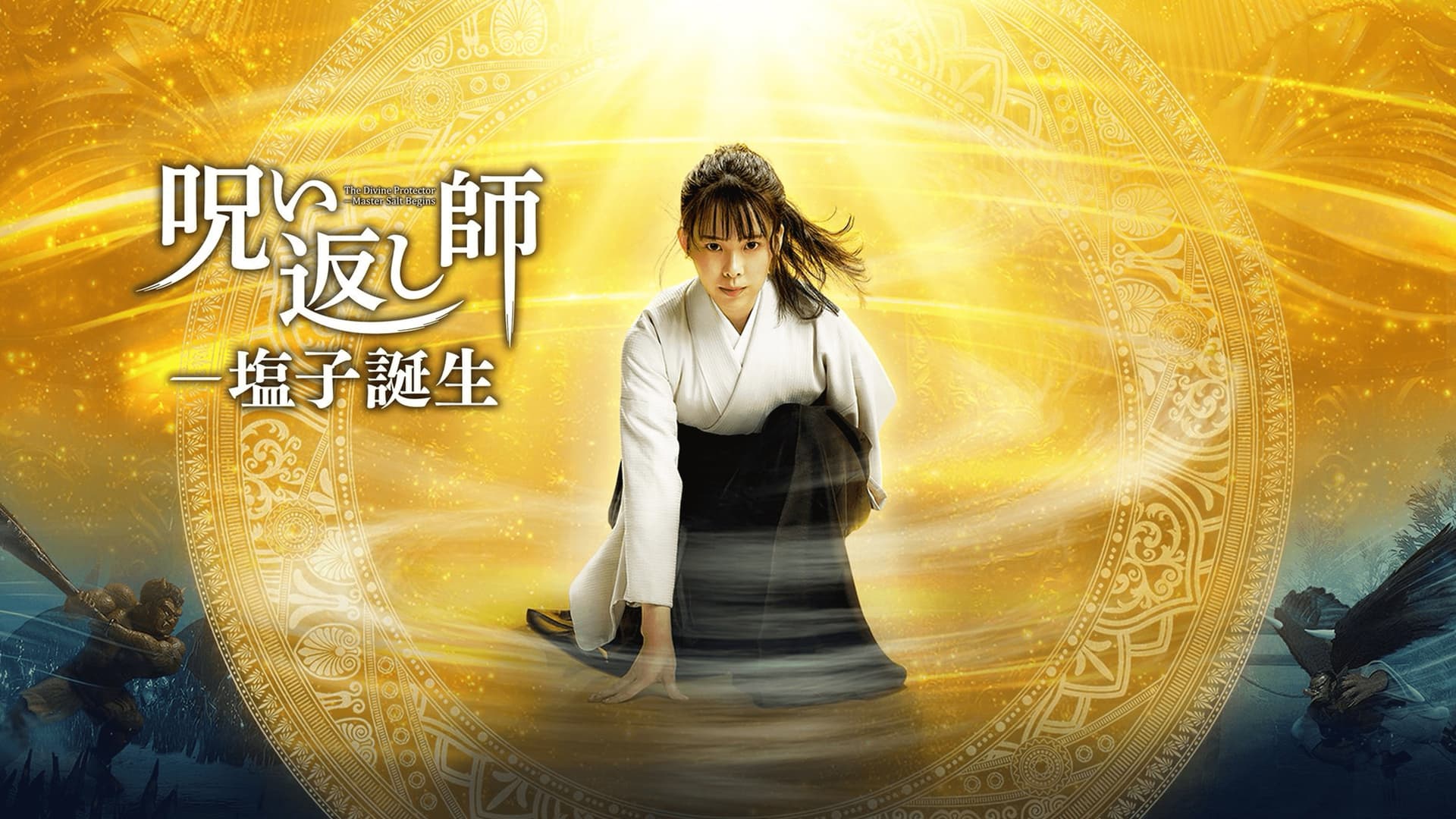 The Divine Protector: Master Salt Begins