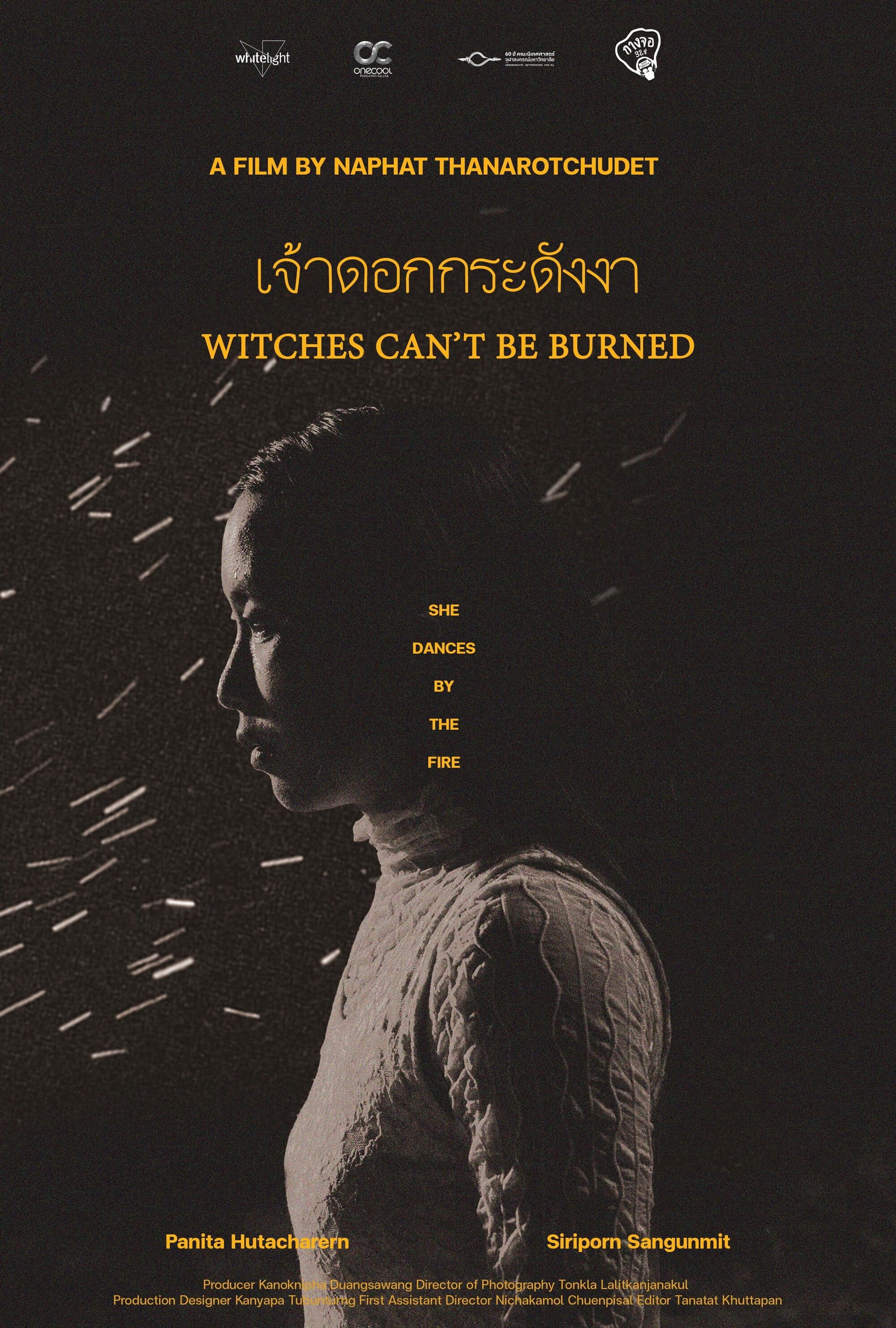 เจ้าดอกกระดังงา