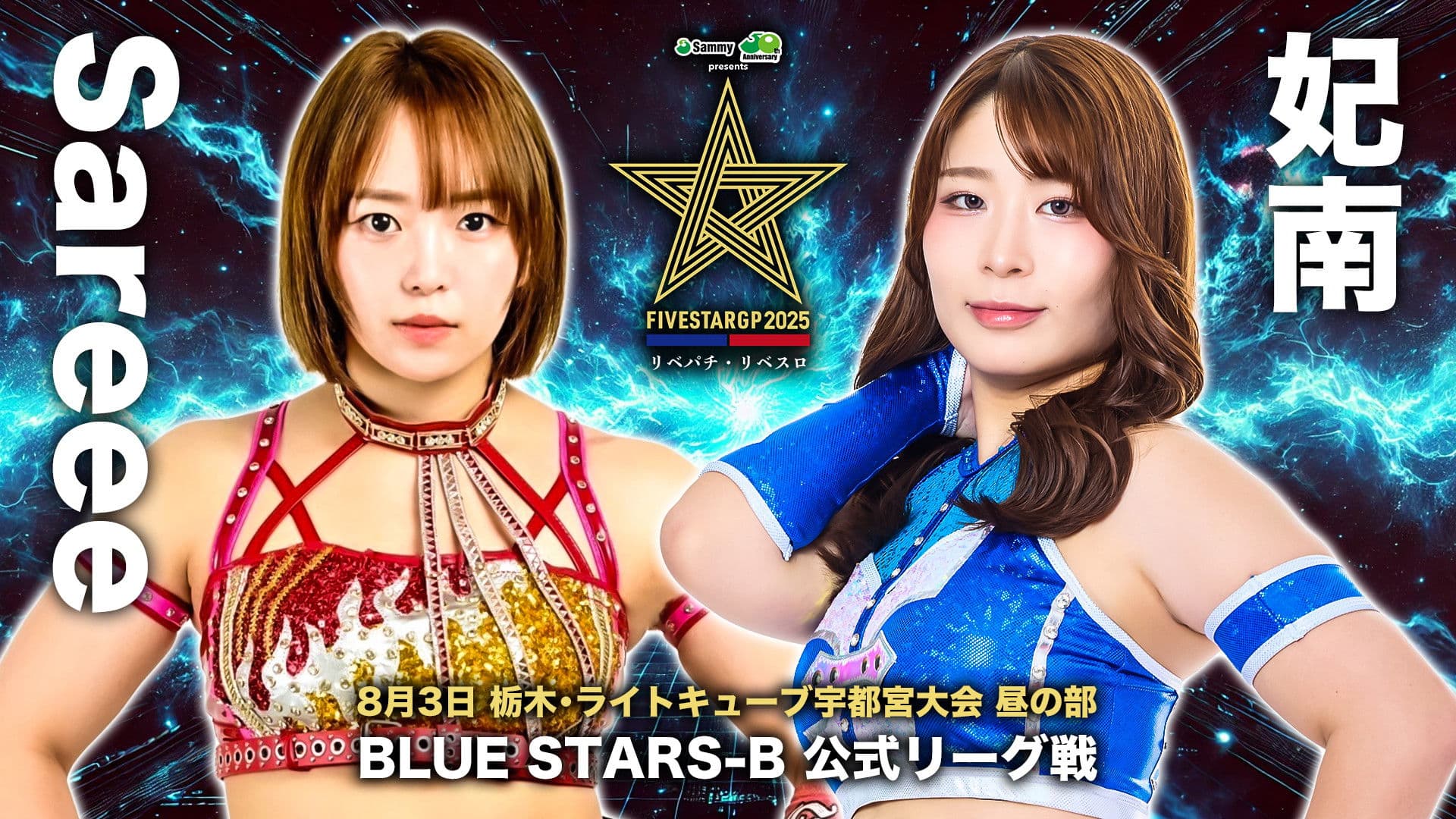 Stardom 5STAR Grand Prix 2025 - Day 5 (Afternoon Show)