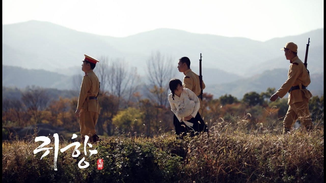 Spirits' Homecoming Collection