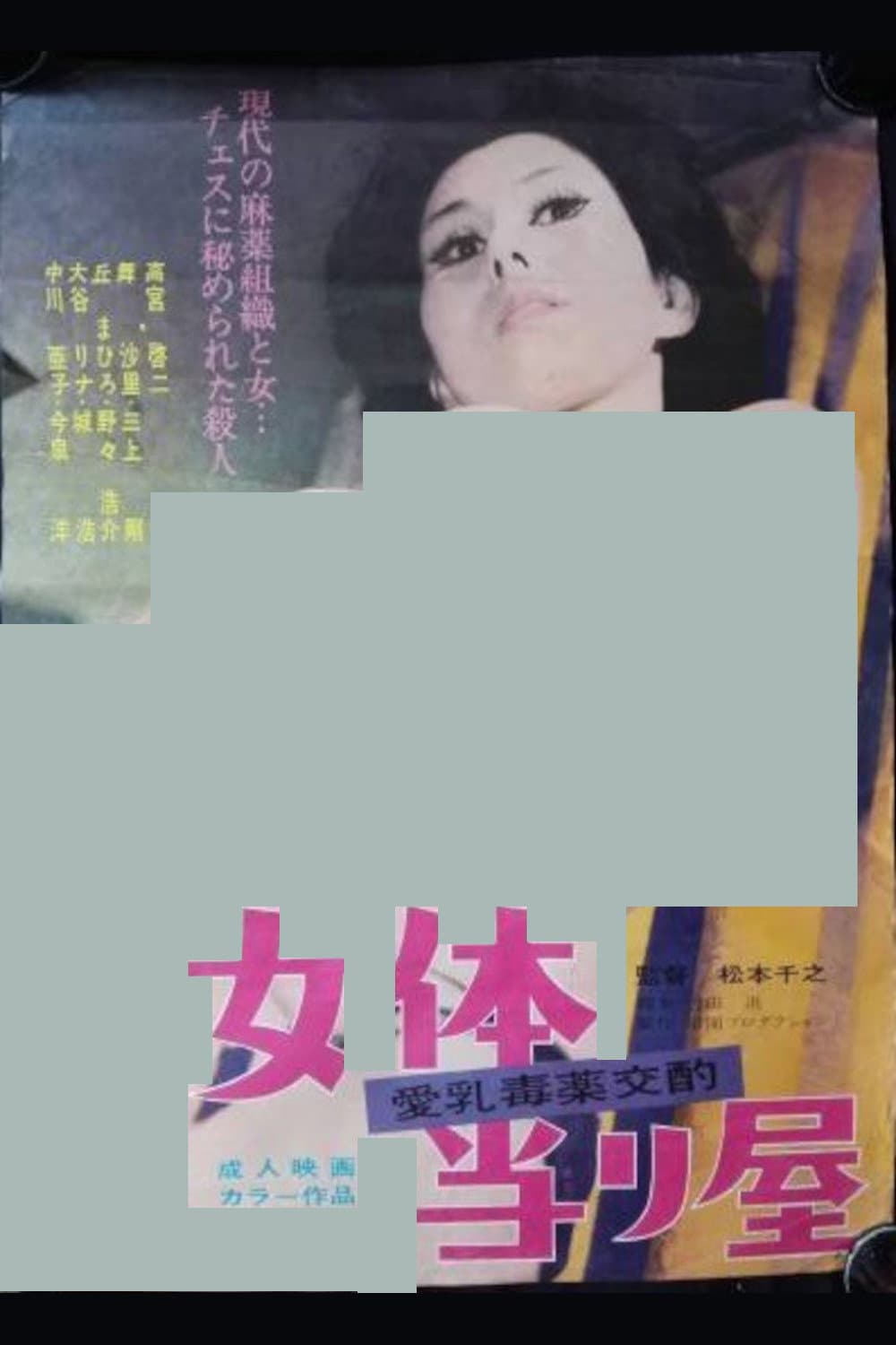 The Female Body-Bumper