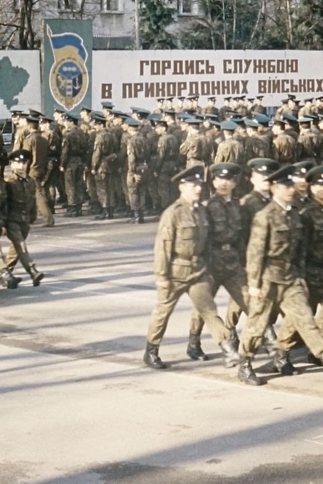 State Border of Ukraine