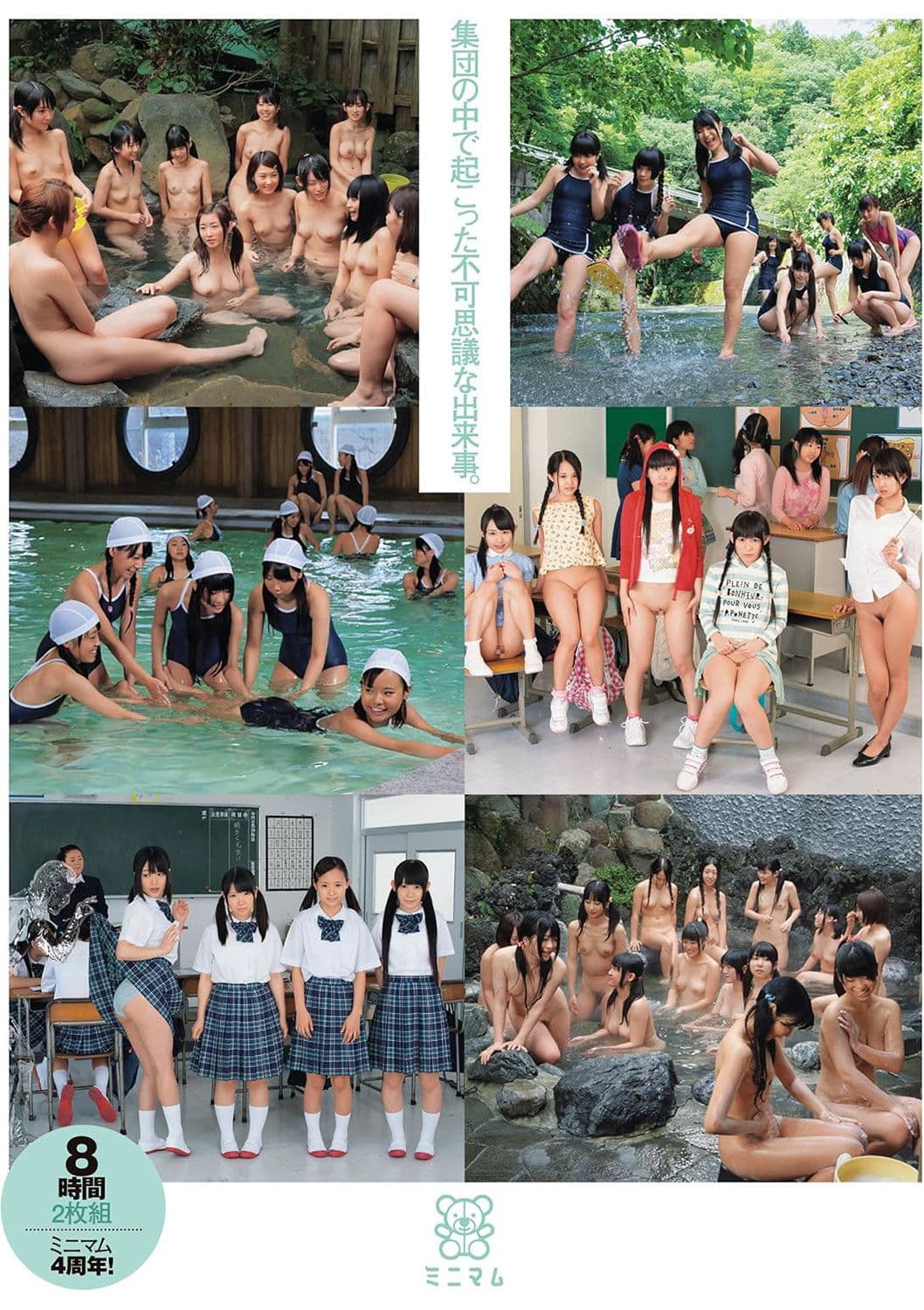 MMT-040 The Mysterious Event That Occurred Within the Group