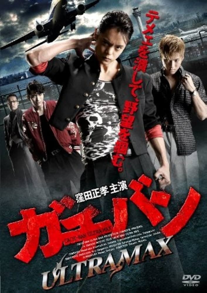 GACHI-BAN: ULTRA MAX