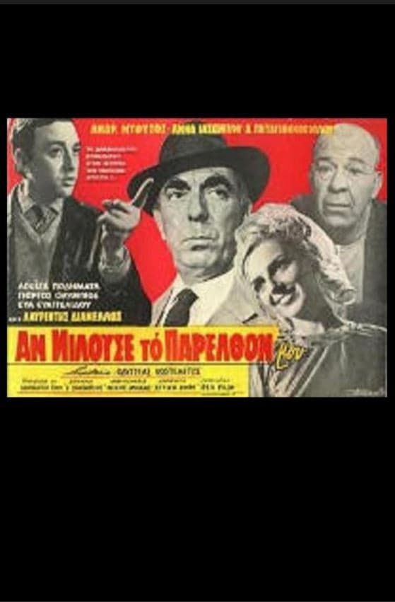 If My Past Could Speak