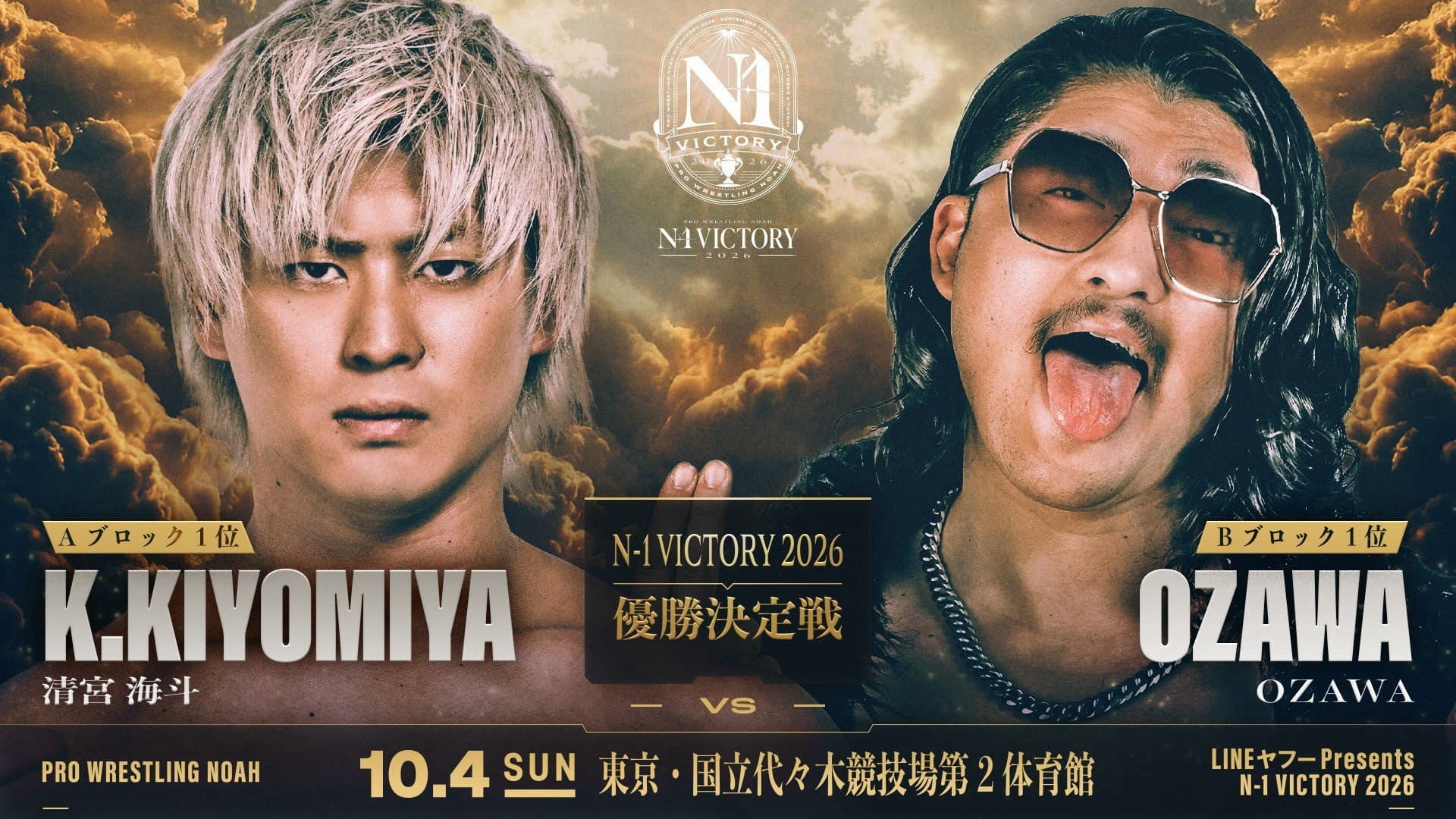 NOAH N-1 Victory 2026 Final