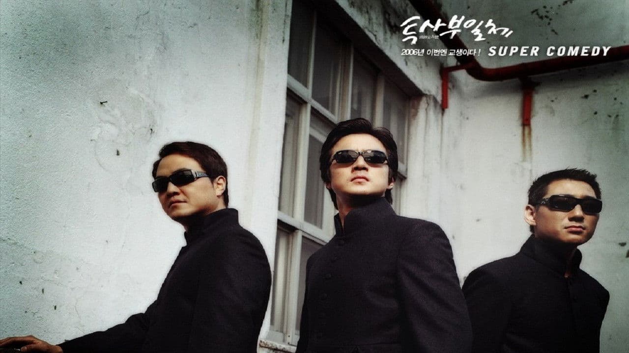 My Boss, My Collection