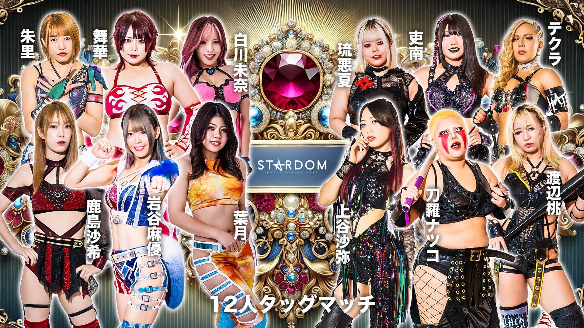Stardom Award 2024 in Takadanobaba ~Day 1~