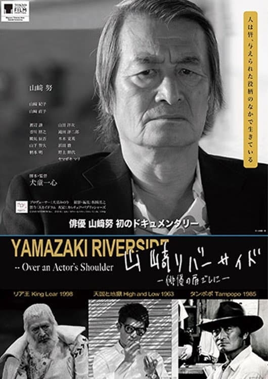 Yamazaki Riverside - Over an Actor's Shoulder -