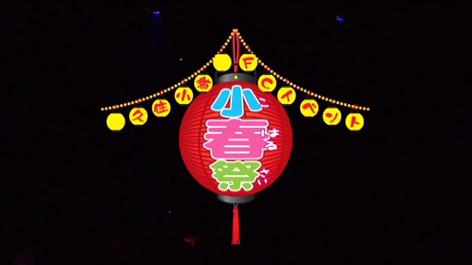 M-line Memory Vol.7 - Kusumi Koharu ~Koharu-sai~