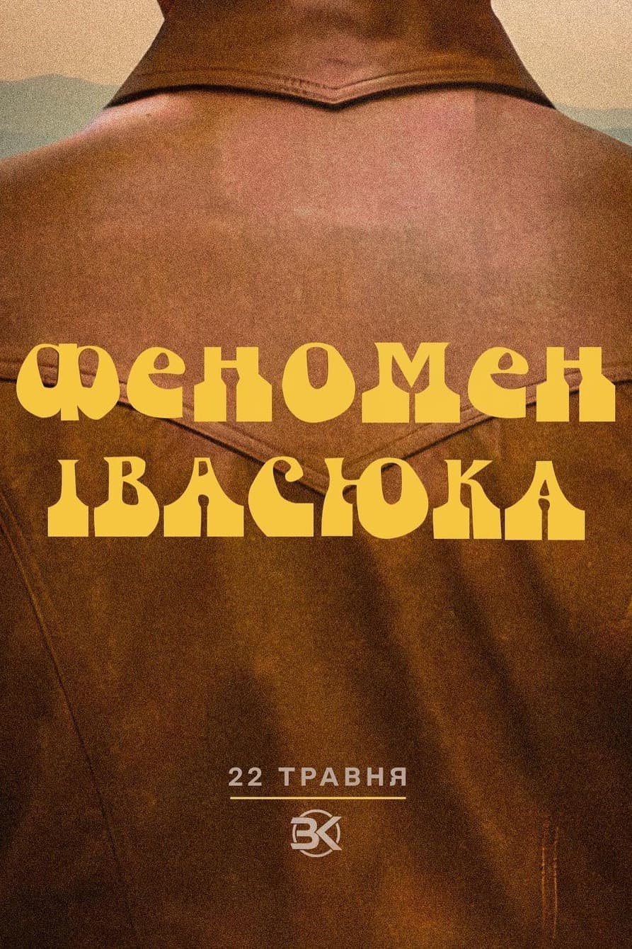 The Ivasyuk Phenomenon