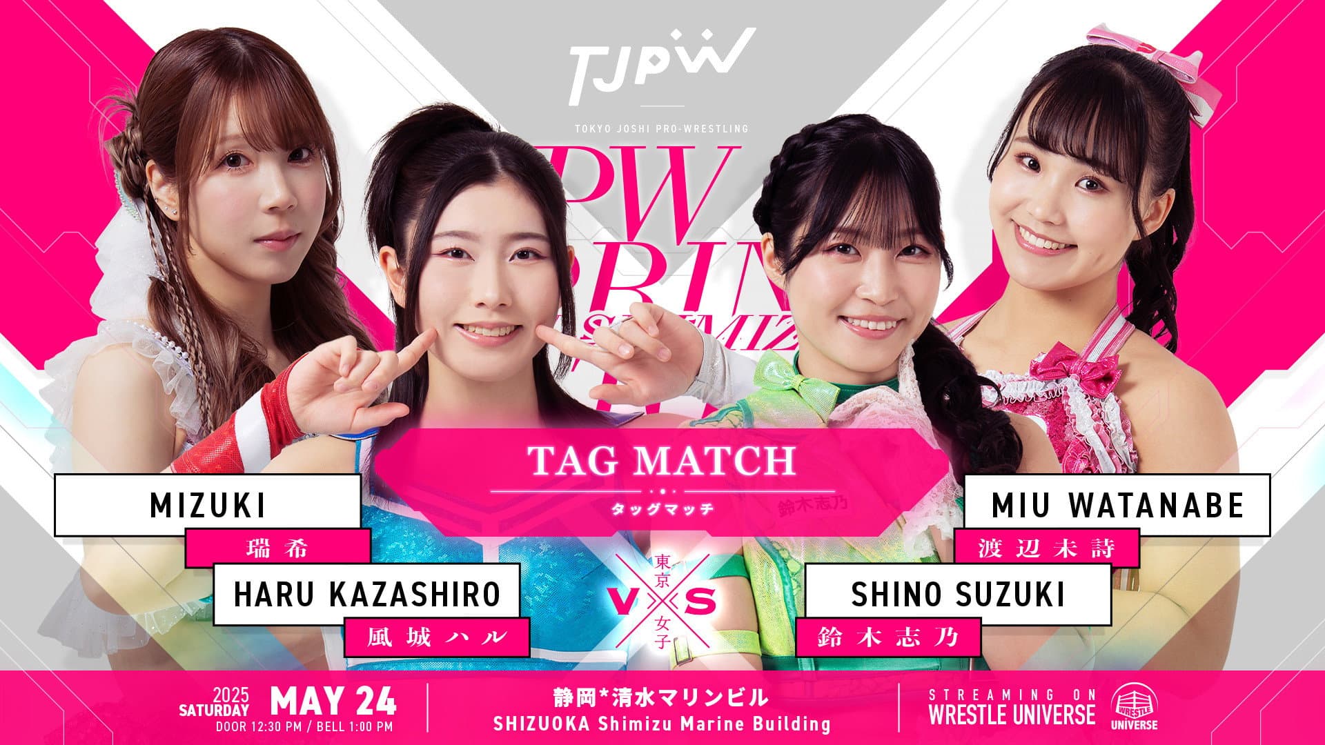 TJPW Spring Tour 2025 in Shizuoka