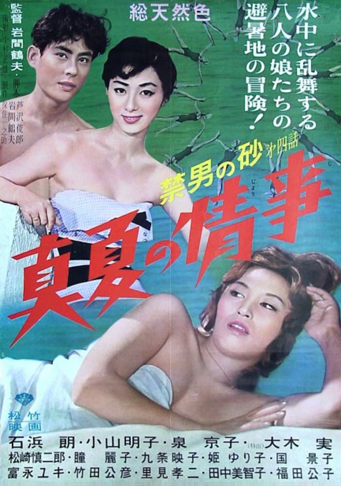 Princess in Edo