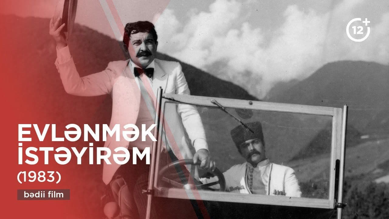 I Want to Get Married