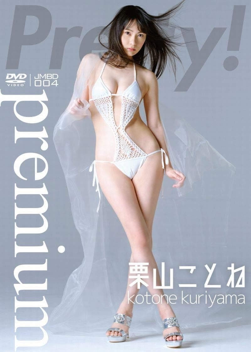 栗山ことね /Pretty! Premium
