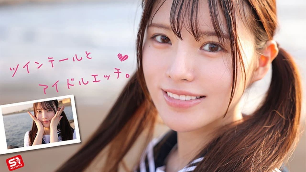 新人NO.1STYLE 幻の博多アイドル候補生 白石透羽 AVデビュー