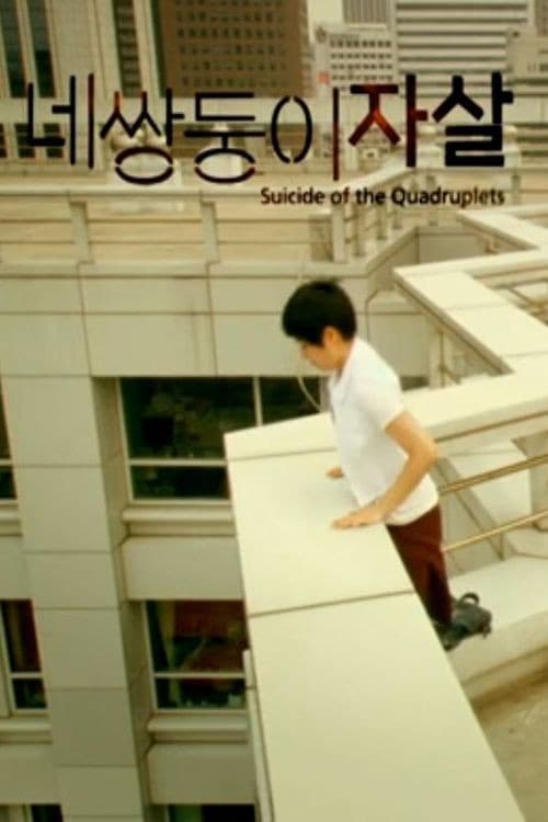 Suicide of the Quadruplets