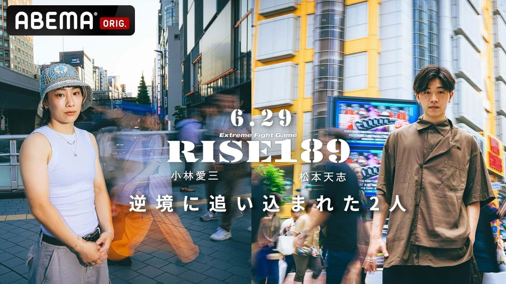RISE 189