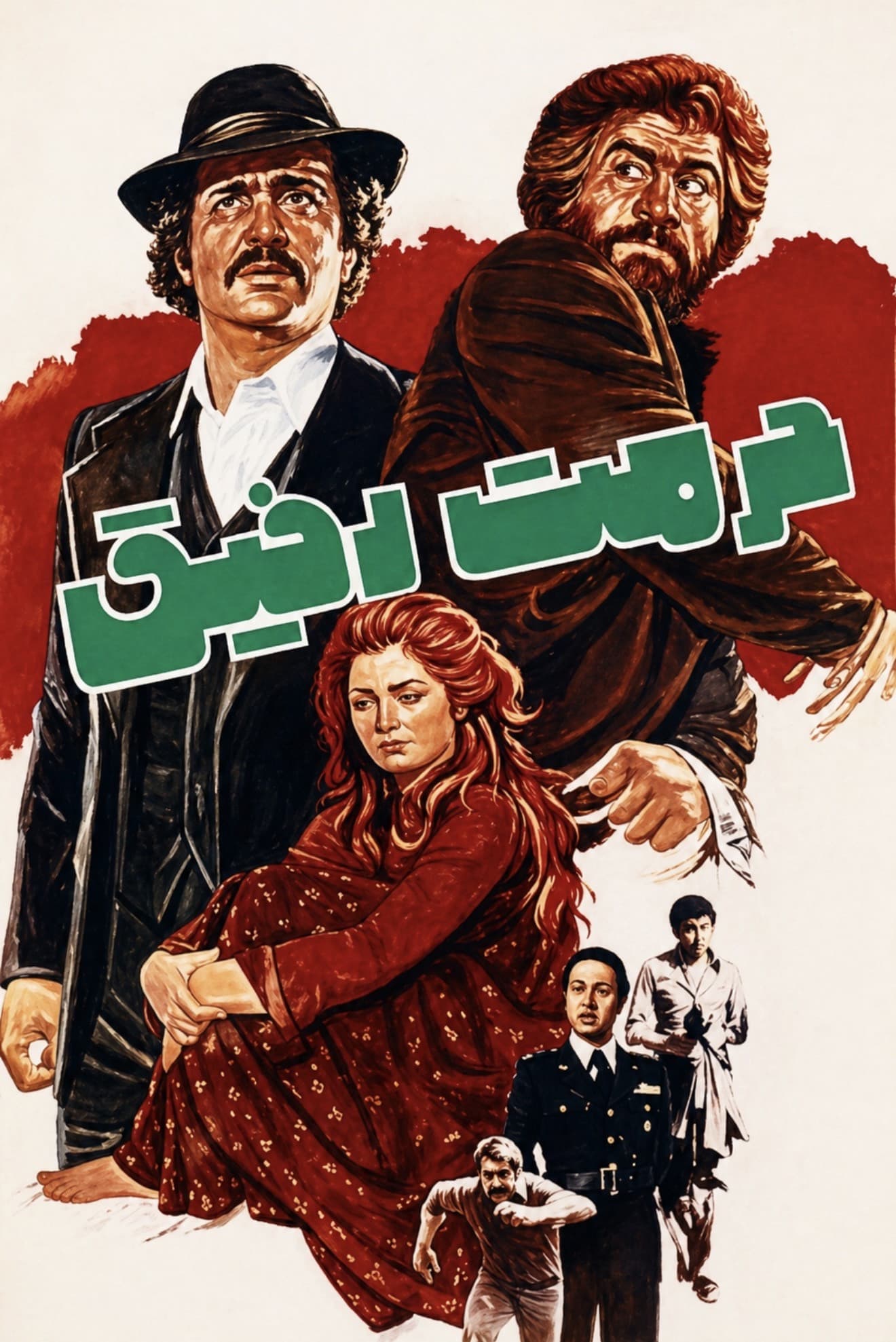 Hormat-e Rafigh