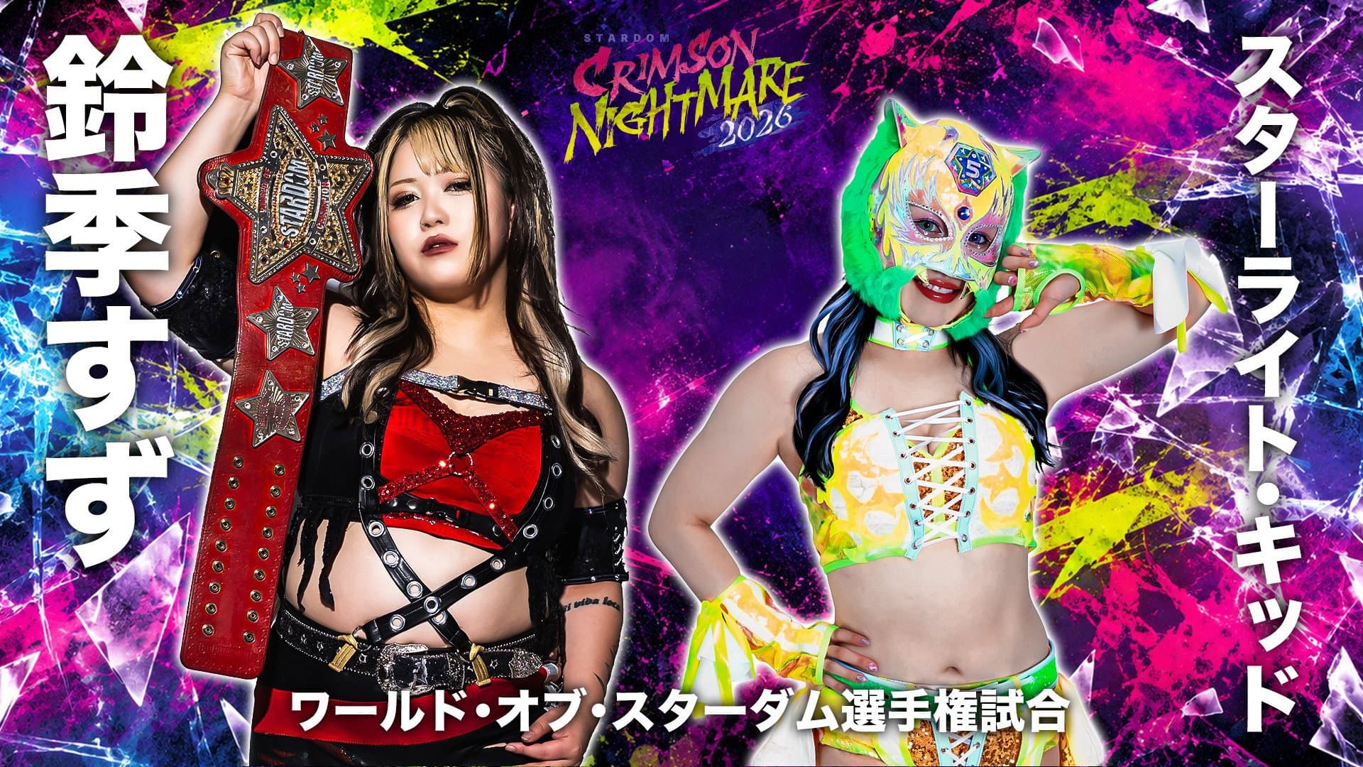 Stardom Crimson Nightmare 2026