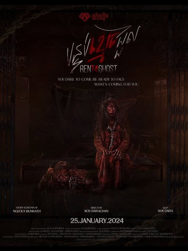 Rent For Ghost