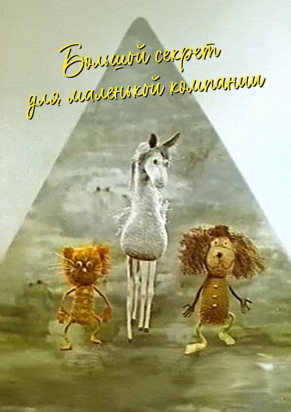 Big Secret For A Small Company