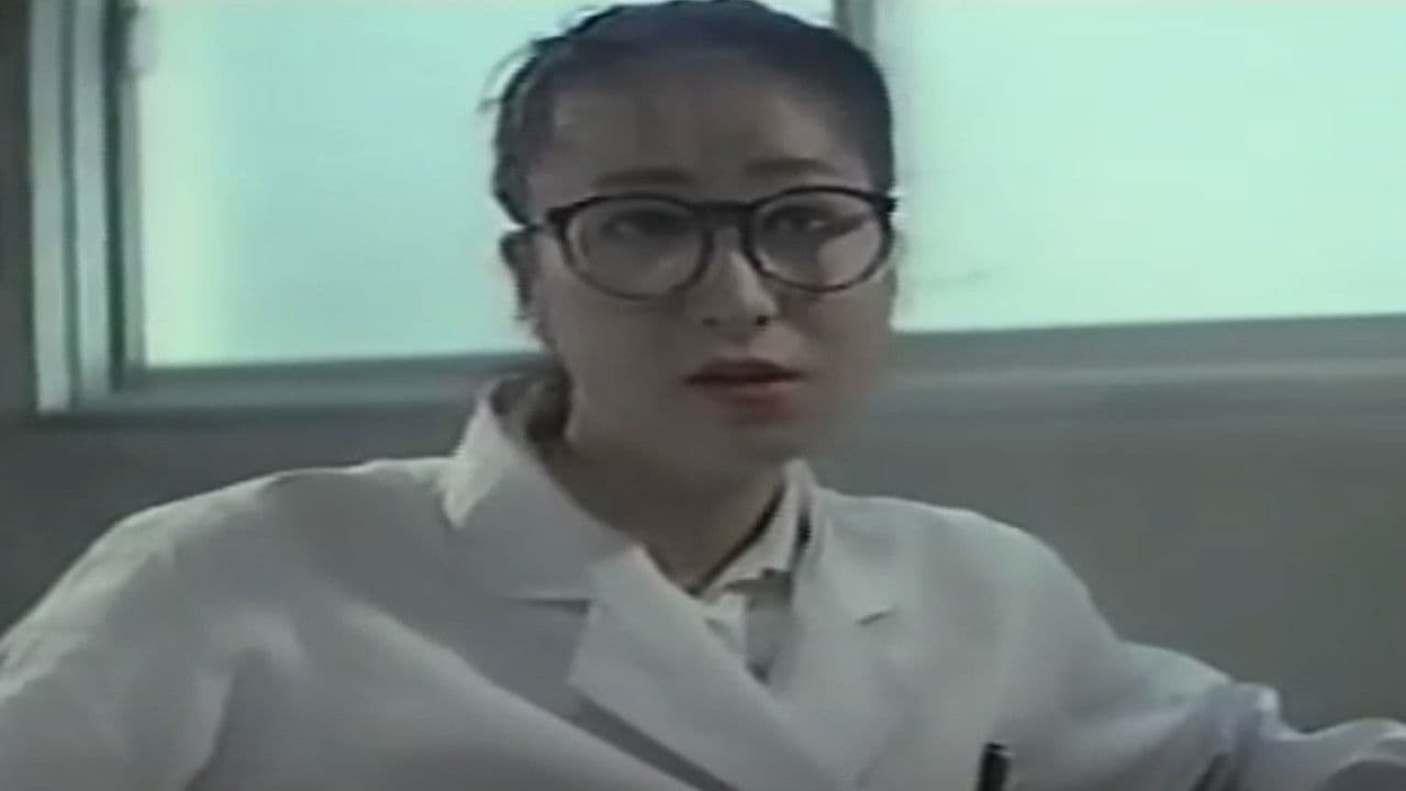 Ijô seitaiken: Okasareru