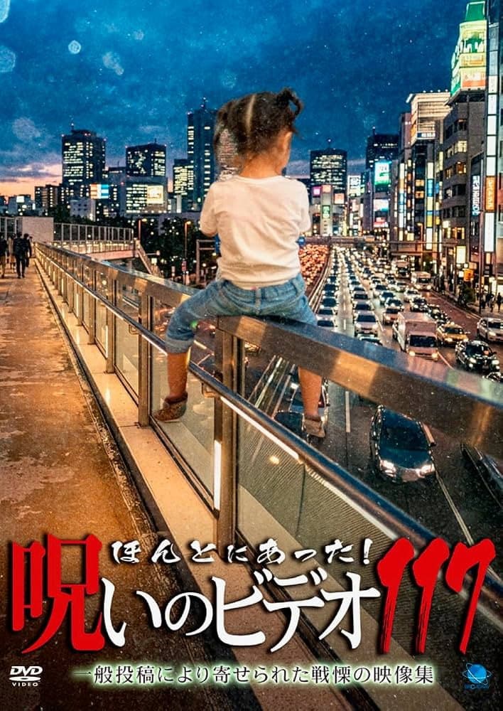 Honto ni Atta! Noroi no Video 117