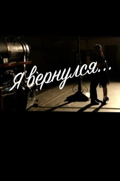 I'm Coming Back...