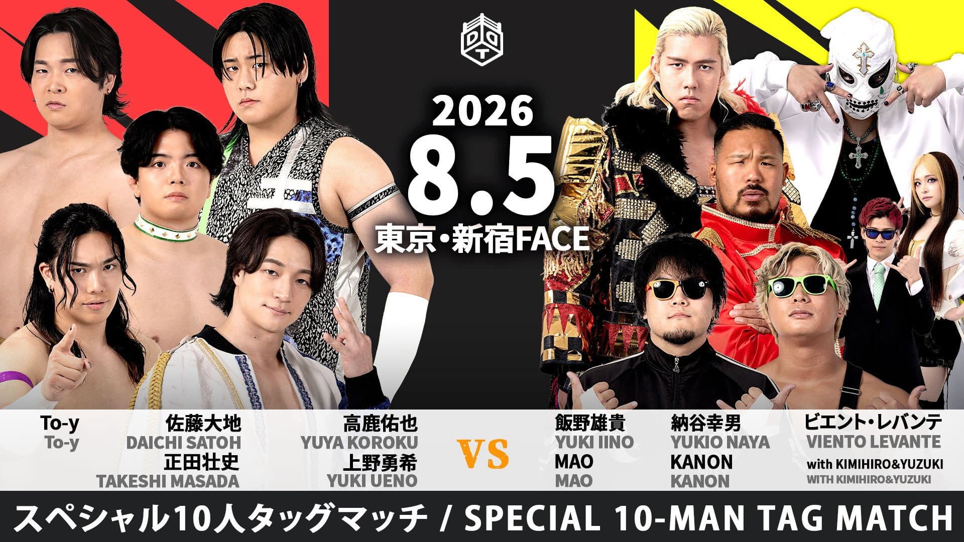 DDT Summer Memories 2026