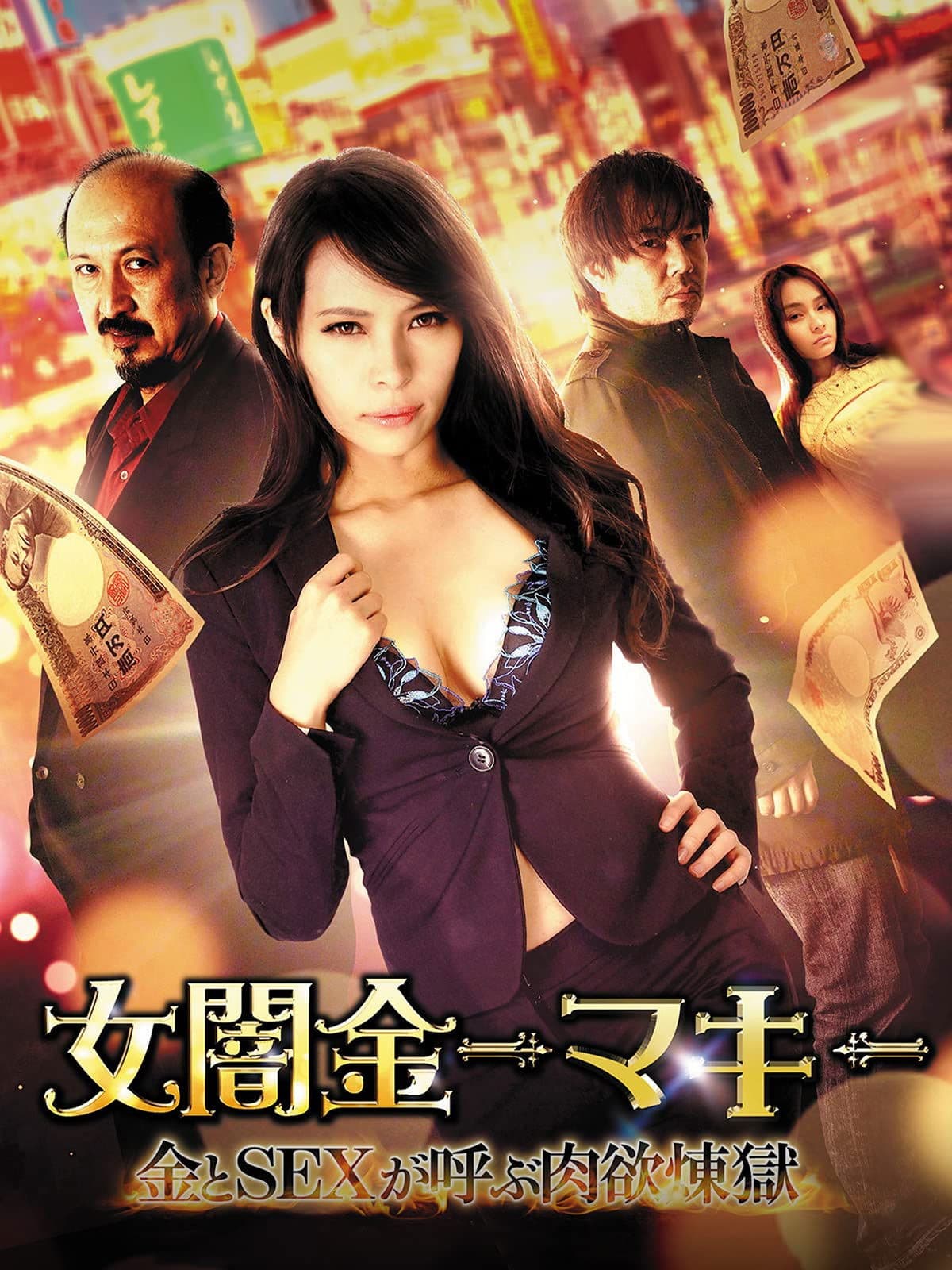 Female Loan Shark Maki