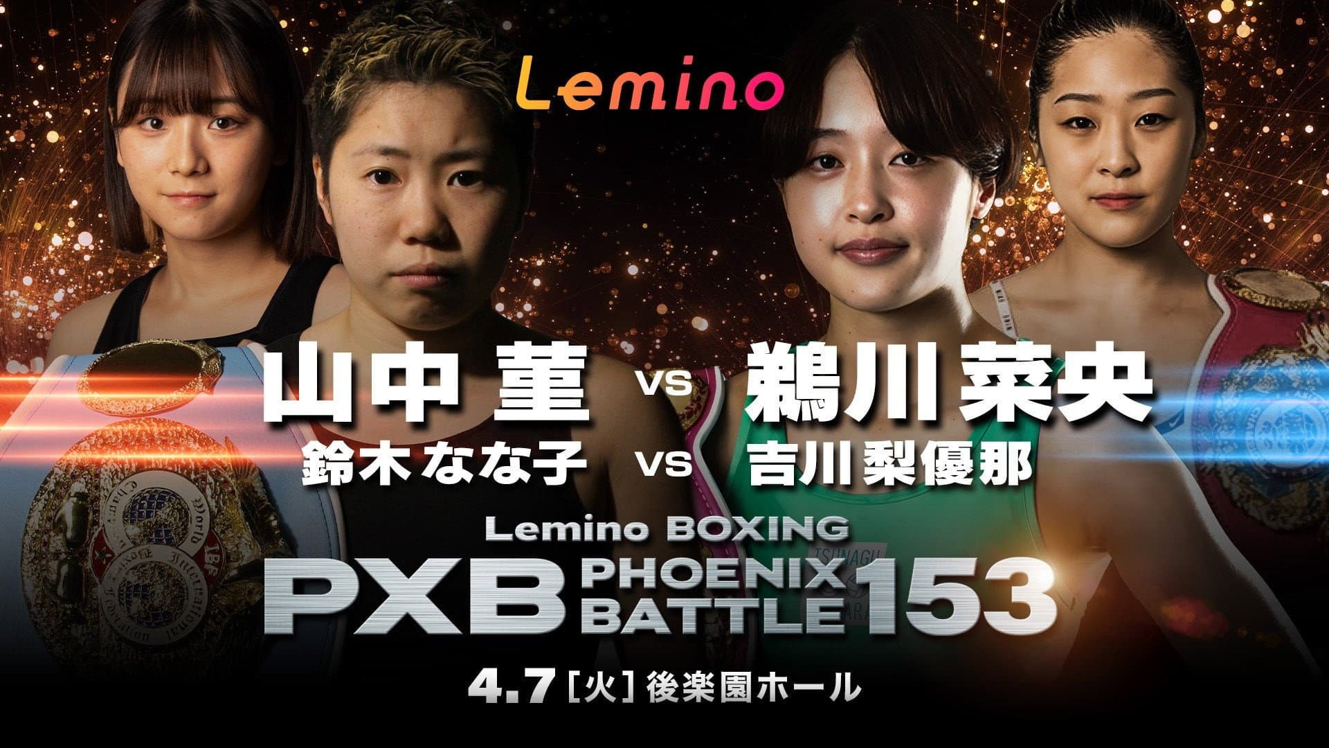 Lemino BOXING PHOENIX BATTLE 153