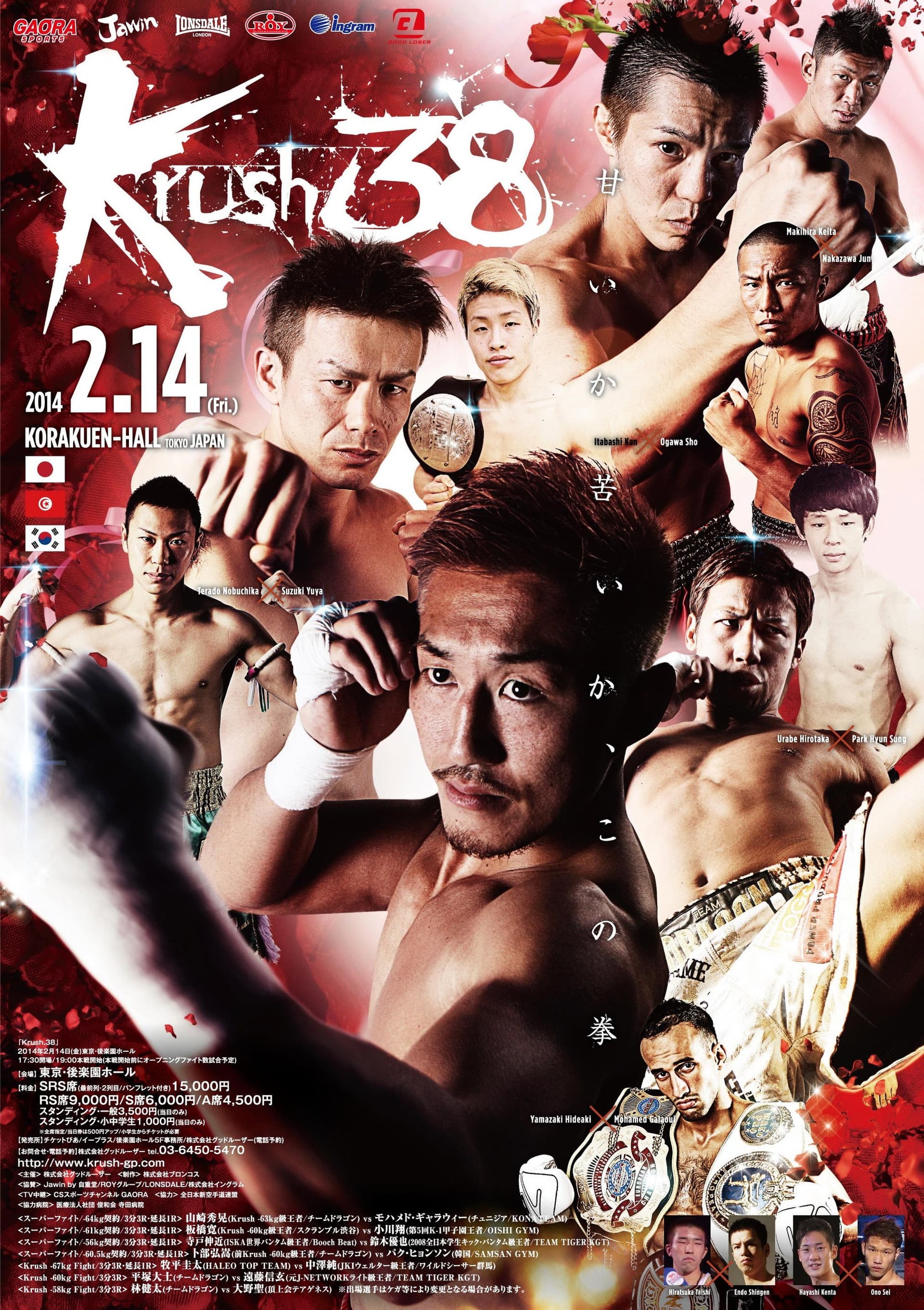 Krush 38