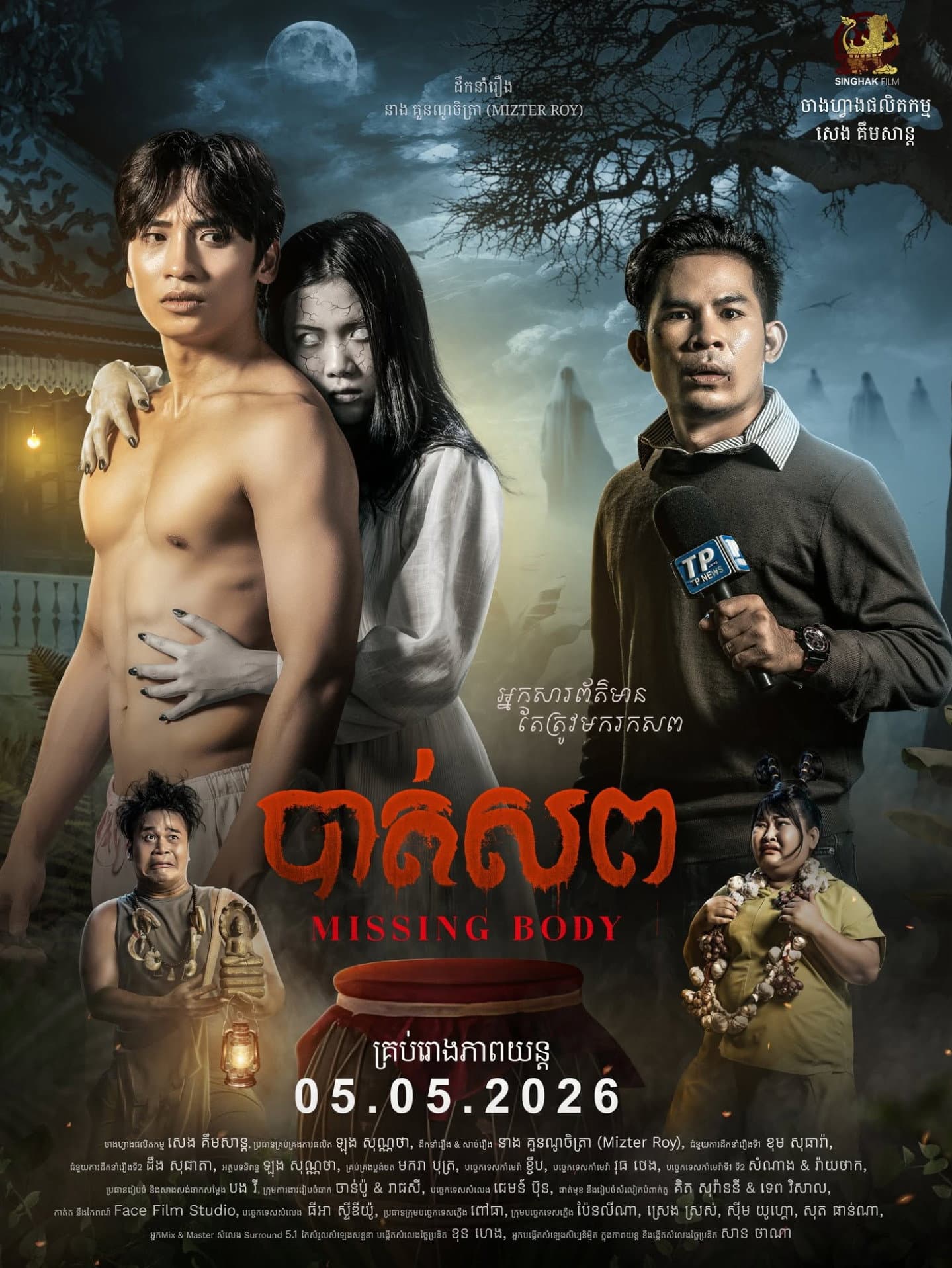 Missing Body