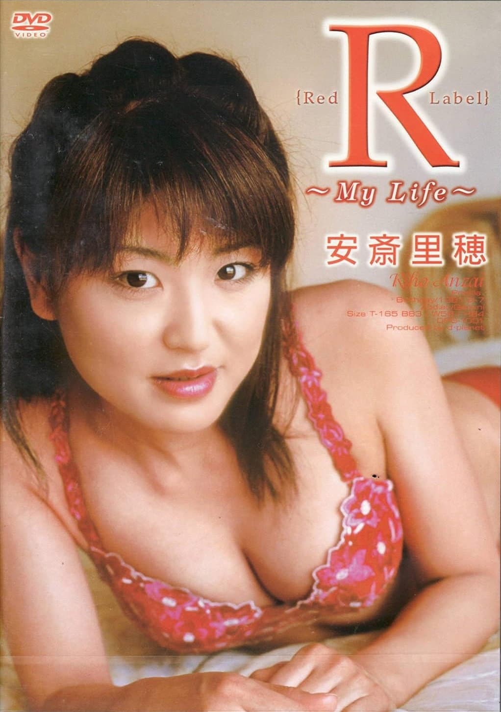 安斎里穂 Red Label ~My Life~