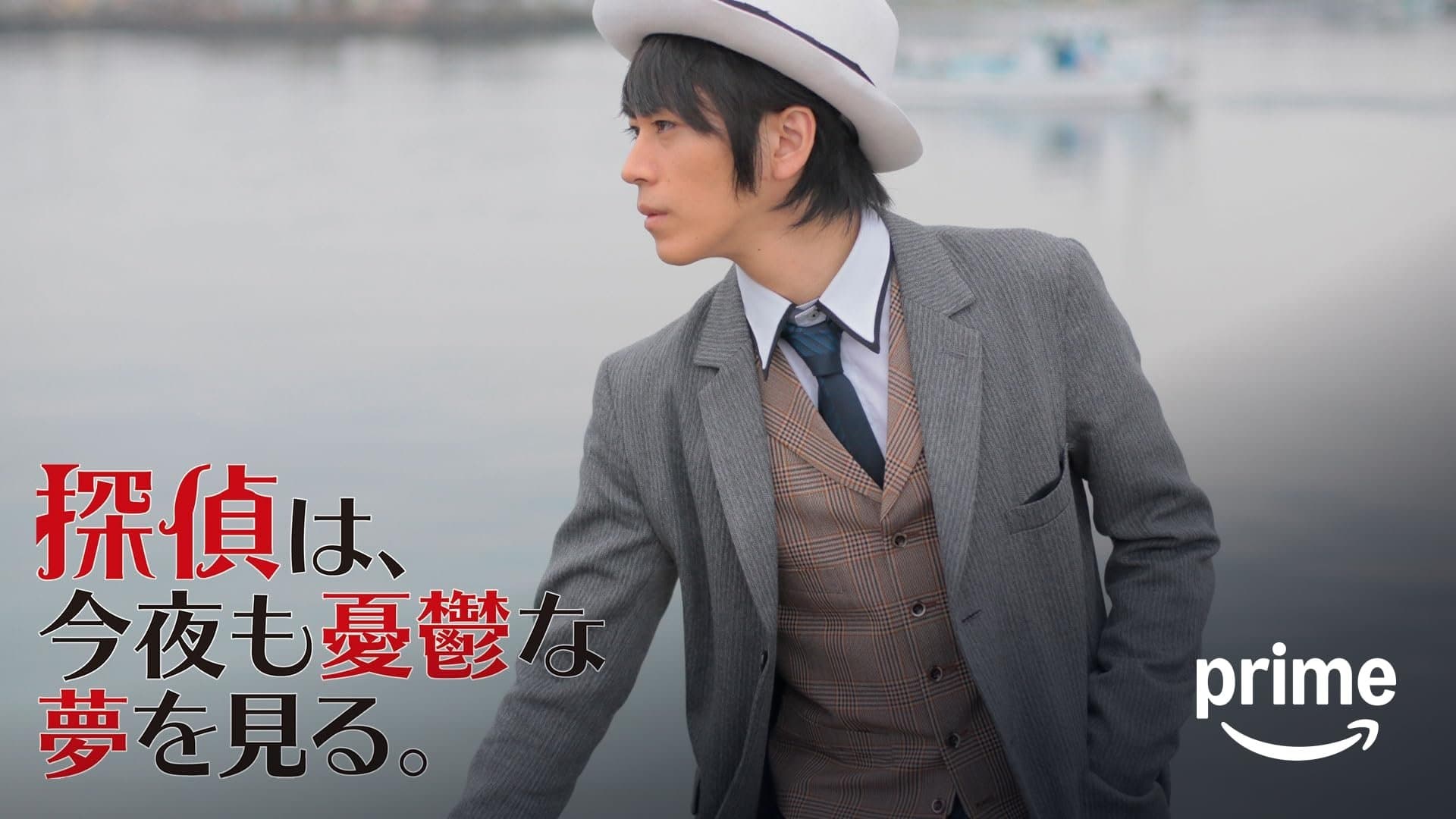 Tantei wa, konya mo yūutsu na yume o miru. Collection