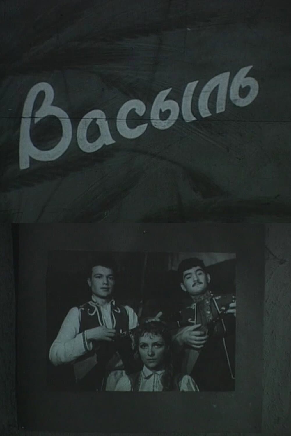 Vasyl