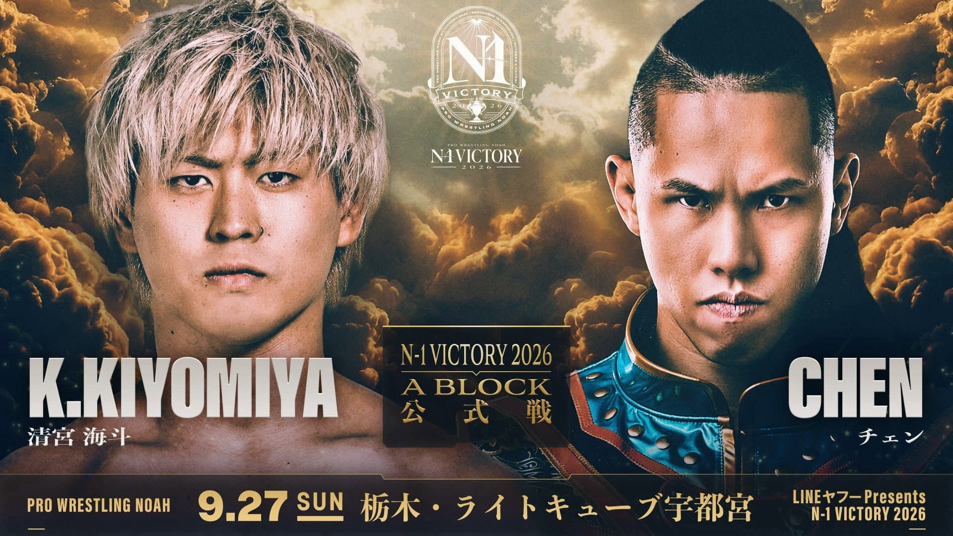 NOAH N-1 Victory 2026 ~ Day 12
