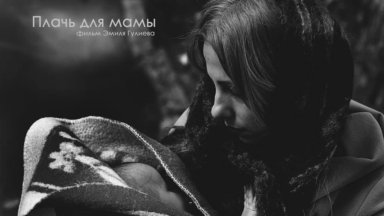 Cry for Mother
