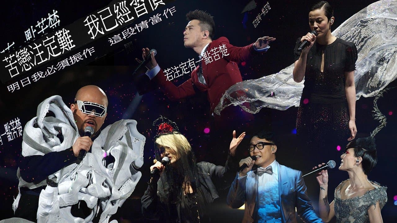 Concert YY - Showcase Of Wyman Wong