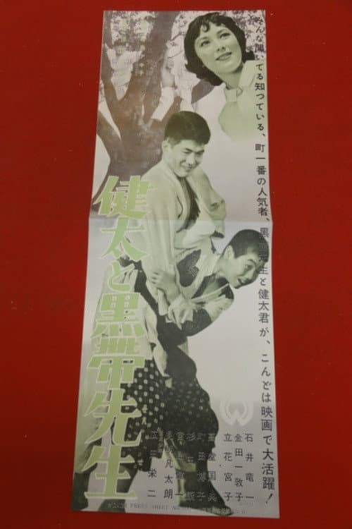 Kenta to kurotai sensei