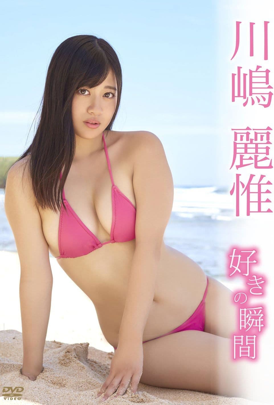 川島麗惟/好きの瞬間