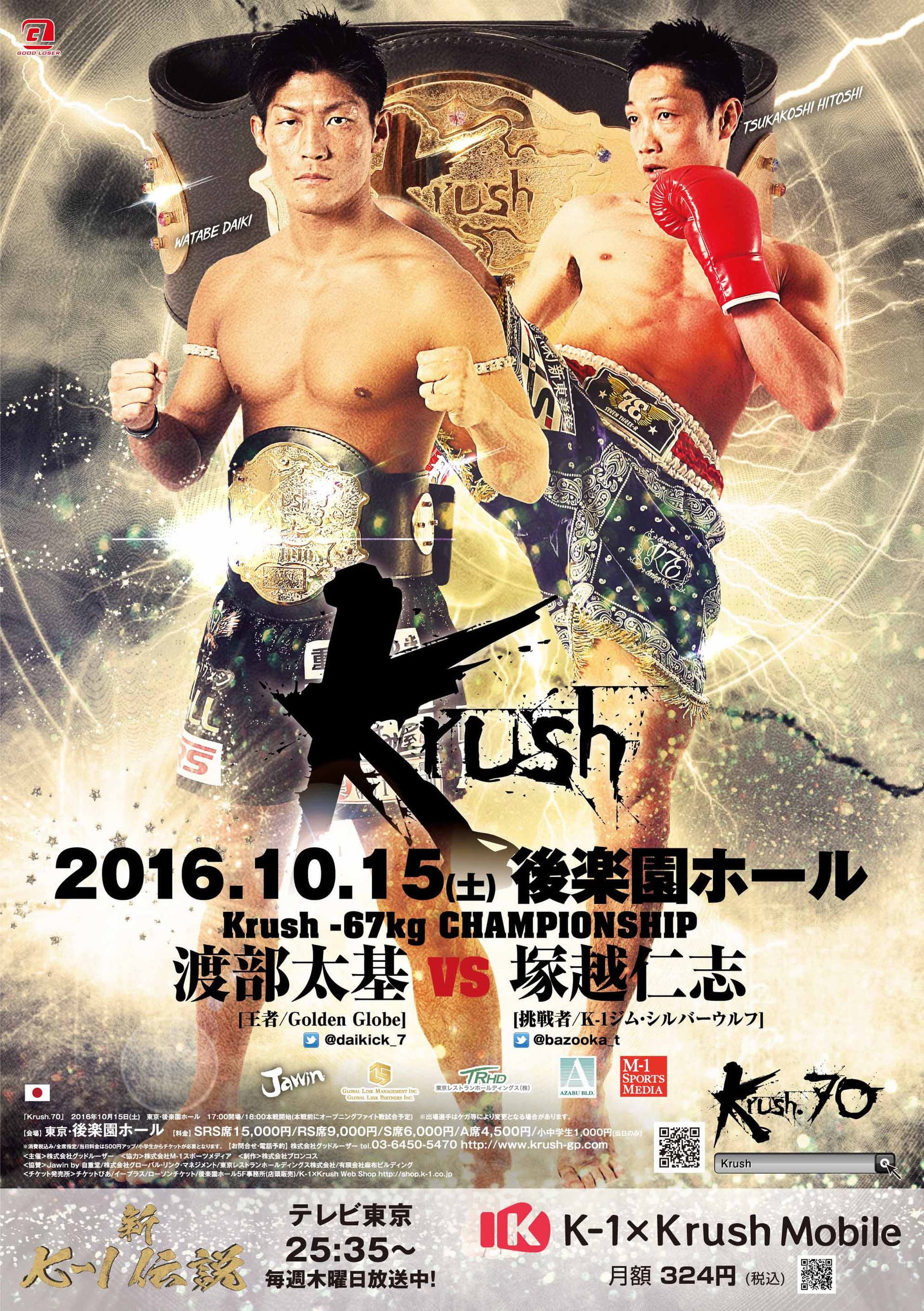 Krush 70
