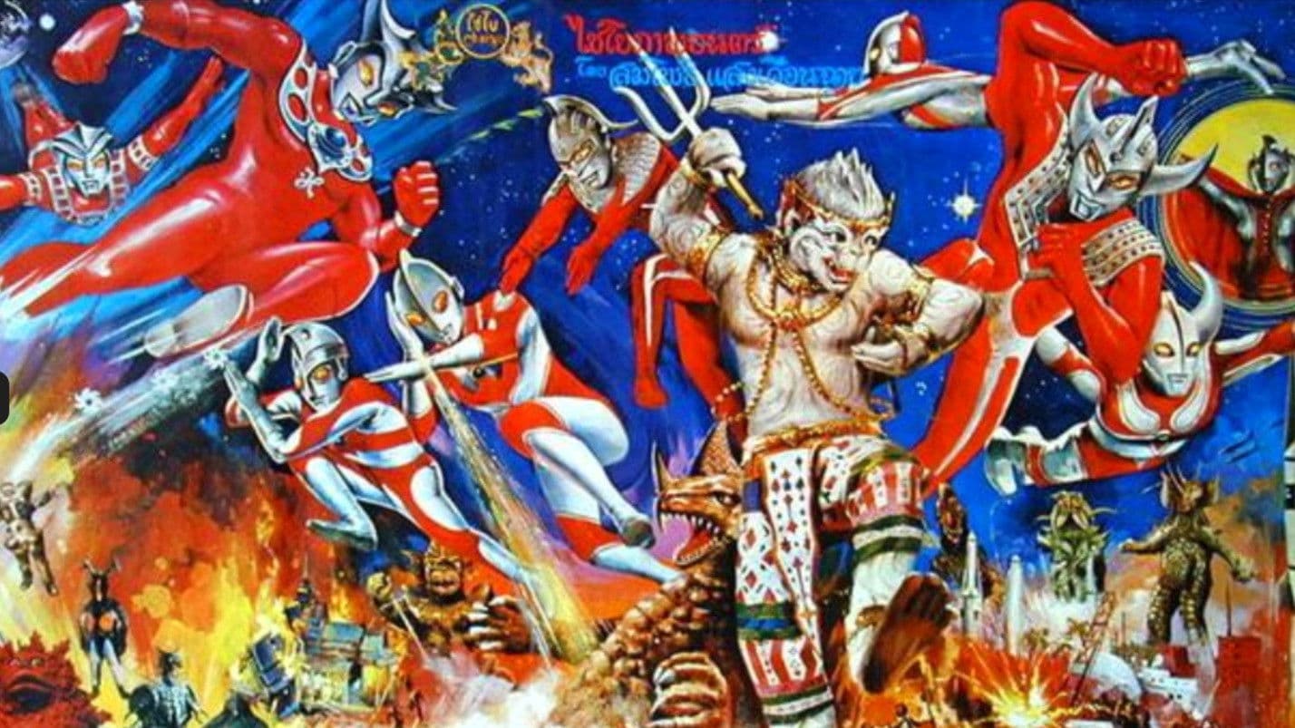 Hanuman and the Eleven Ultramen