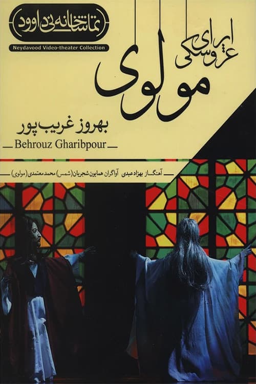 Rumi Marionette Opera