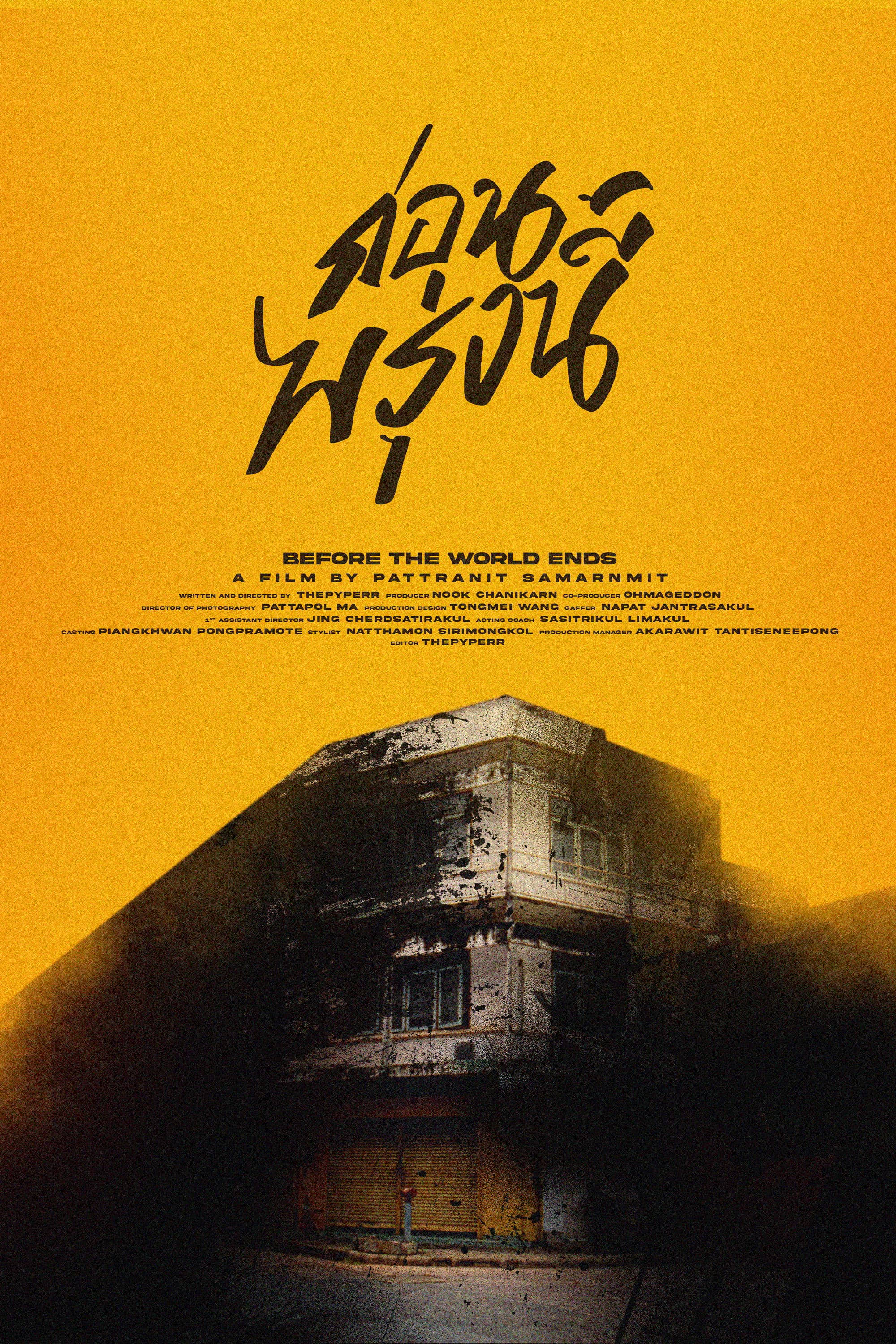 Before the World Ends