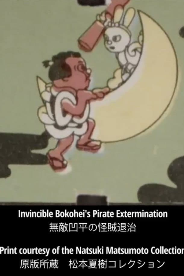 The Unbeatable Ohei’s Bandit Extermination